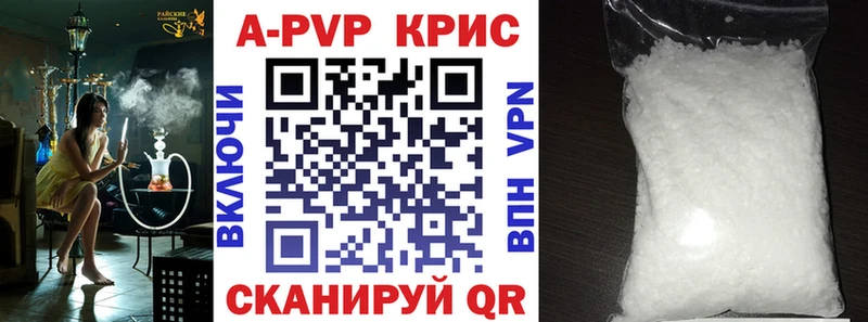 Alpha-PVP кристаллы  Домодедово 