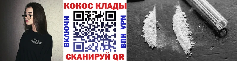 где купить наркотик нарко площадка Telegram Cocaine Fish Scale Домодедово