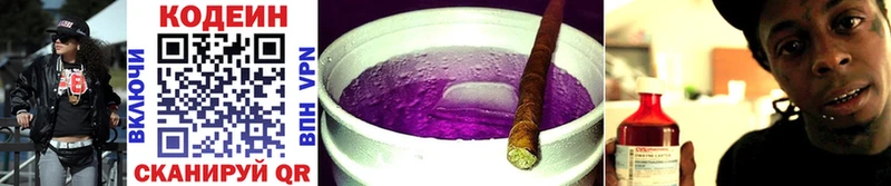 mega ссылки  Домодедово  Codein Purple Drank 
