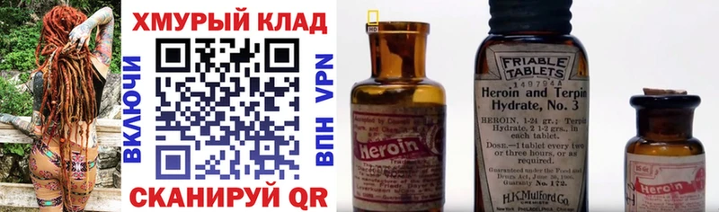 ГЕРОИН хмурый Домодедово