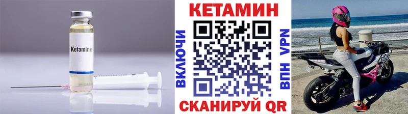 купить  цена  Домодедово  КЕТАМИН VHQ 