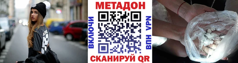 MEGA ССЫЛКА  Домодедово  МЕТАДОН methadone 